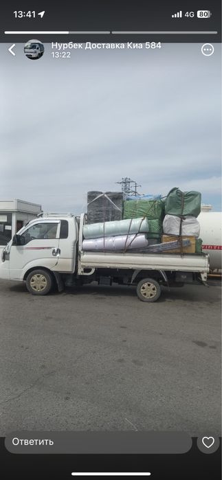 Перевозка по городу