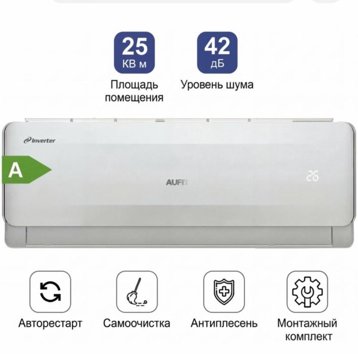 Кондицинер с гарантией