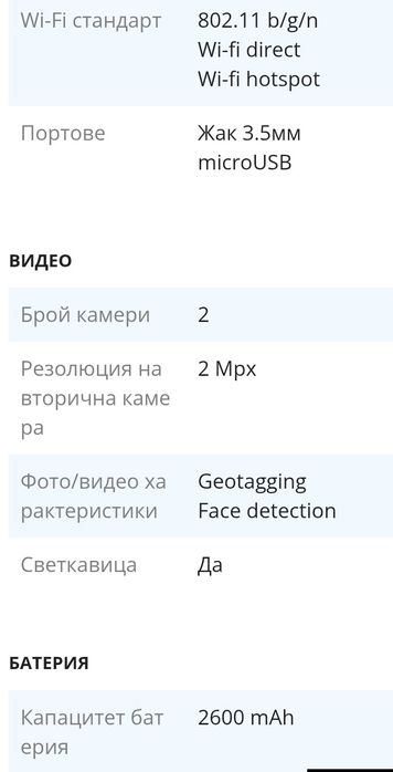 Продавам Самсунг J3