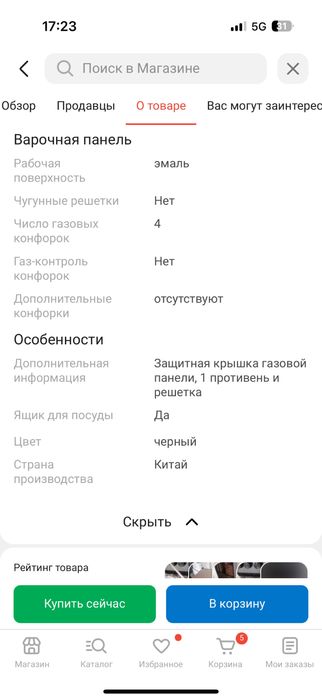 Продается газовая плита