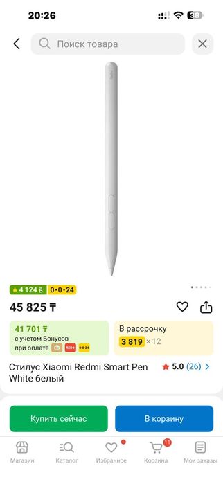 Стилус Xiaomi Redmi Smart Pen White белый