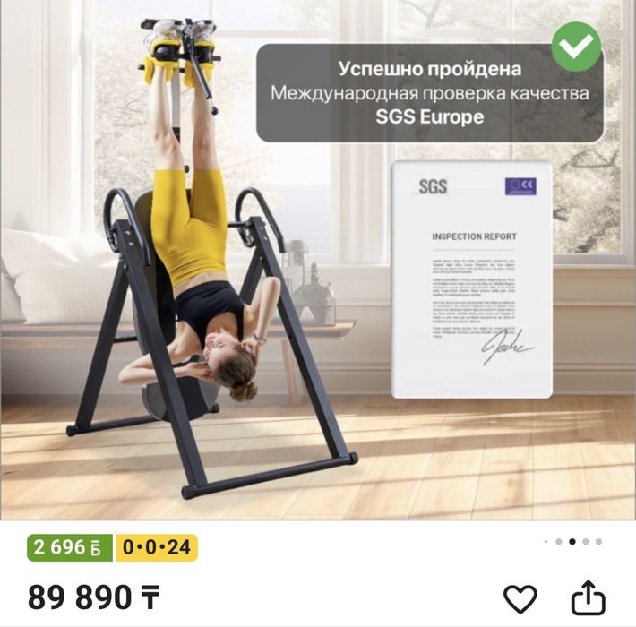 Инверсионный стол Genau