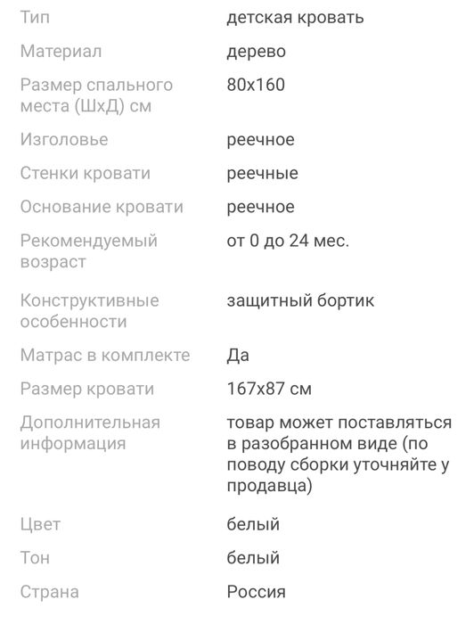 Детская кроватка из МДФ 160*80