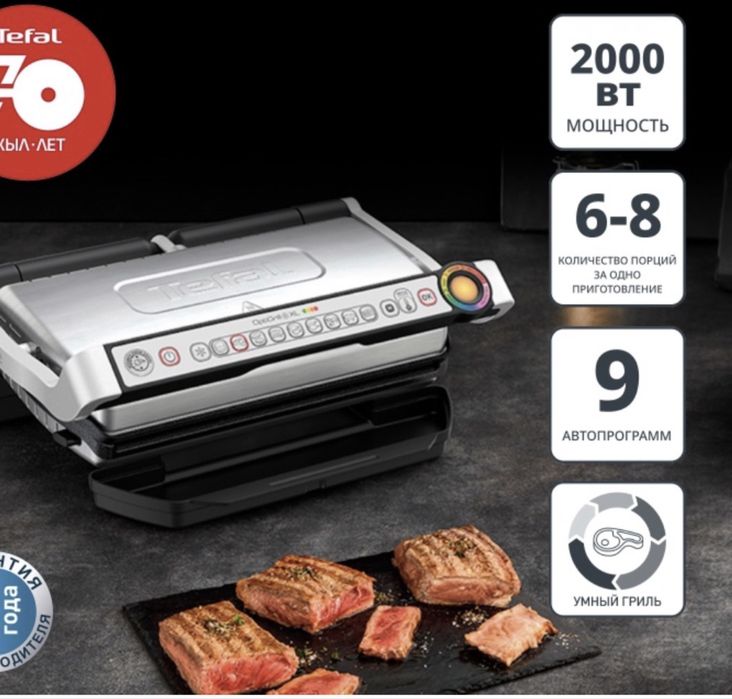 Гриль Tefal Optigrill+ XL