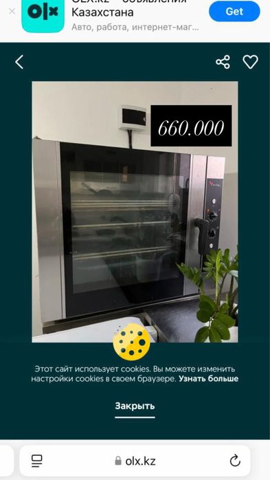 Прилавки холодильник морозильник печь миксер