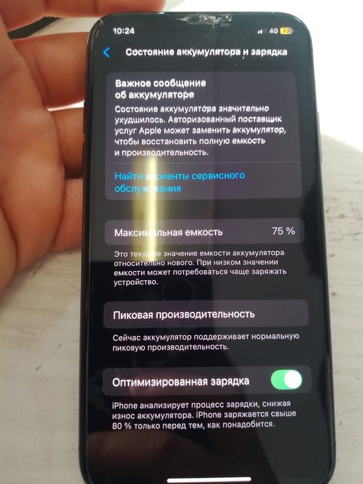 Айфон x sработает как пушка