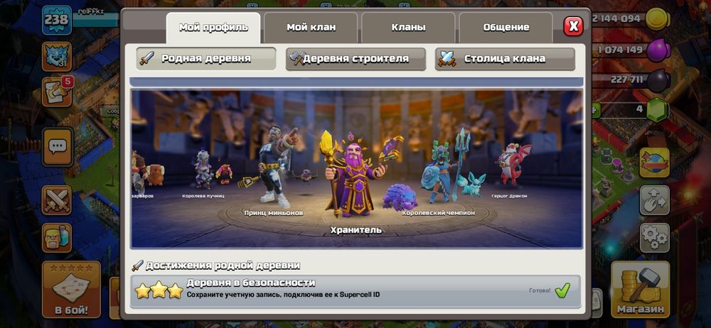 аккаунт clash of clans