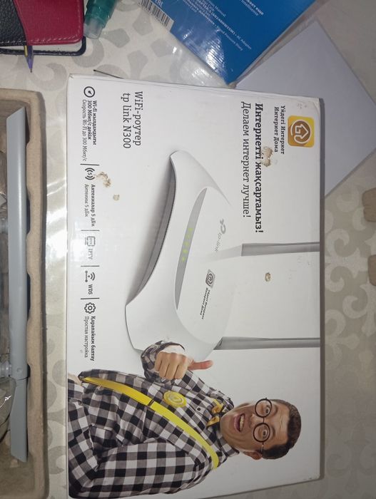 Итернет для дома tp-link