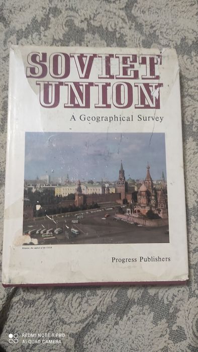 Энциклопедия. Советский Союз.