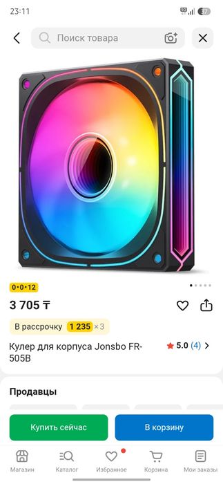 Вентиляторы для корпуса, 7 шт.