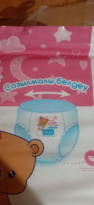 Забота трусики продам