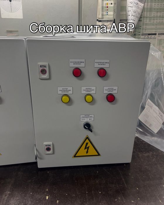 Услуги электрика.#electrics_and_motivation