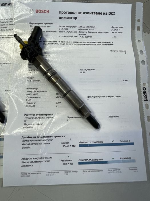 bosch дюзи 0445116026 за мерцедес 300CDI/350CDI двигател 642