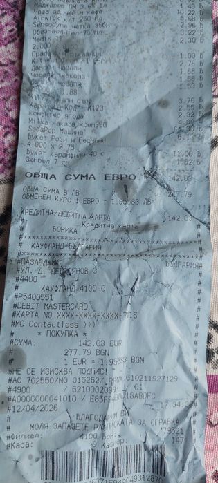 Машина/автомат за газиране на напитки