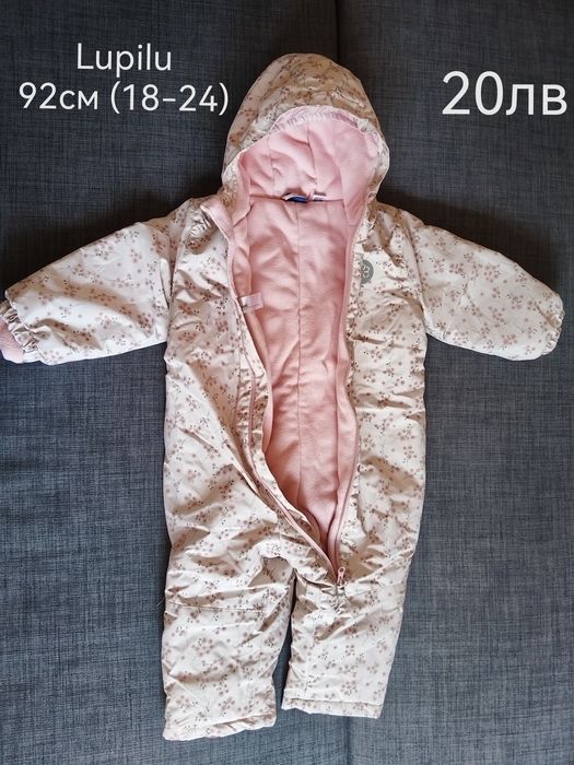 Дрешки, спални чували, зимни гащеризони