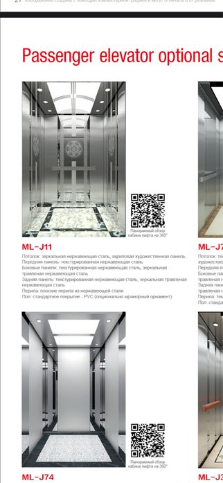 Лифты Эскалаторы