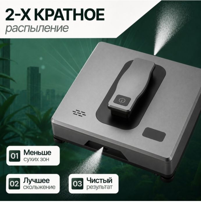 Робот мойщик окон квадратный
