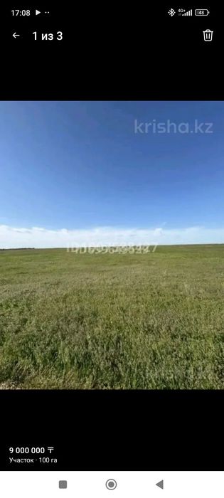 Участок  на обмен