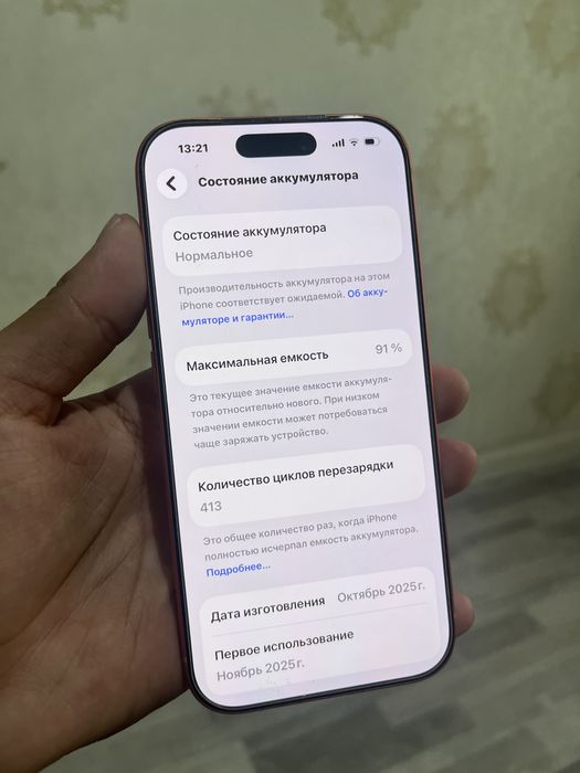 Продам iPhone 17 Pro 256 GB