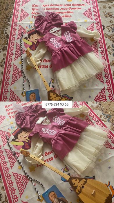 Тәй тәй жиынтығы жалга бериледи