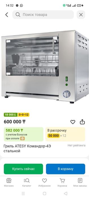 Продам гриль дешего