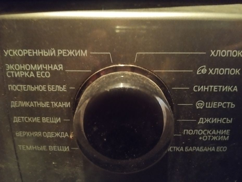 Стиральная машинка