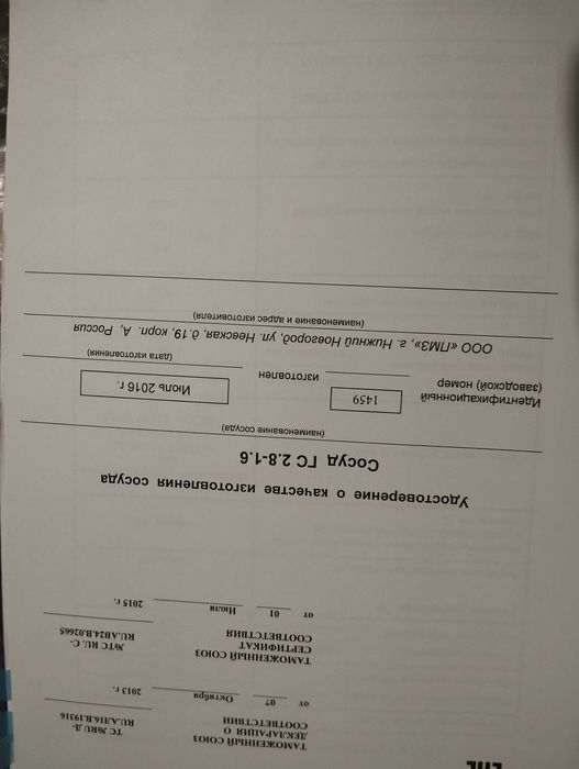 Продам газгольдер