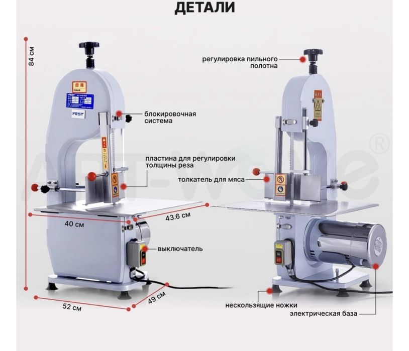 Пила ленточная ART-Wave BS-250