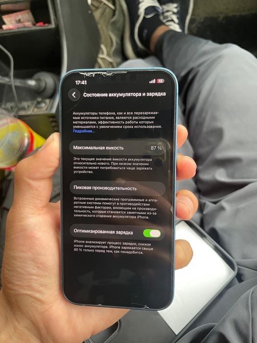 Iphone 13 Айфон 13 идеальный