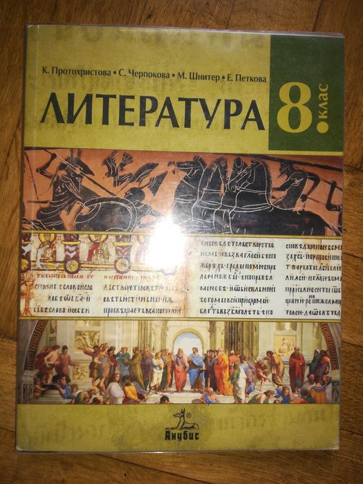 Втора употреба учебници за 8 и 9клас!!учебници и за 10клас!!!Запазени.