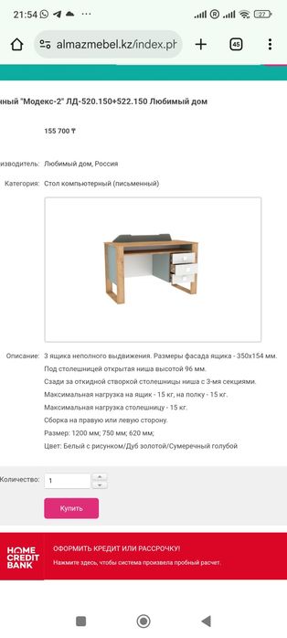 Мебель для мальчика