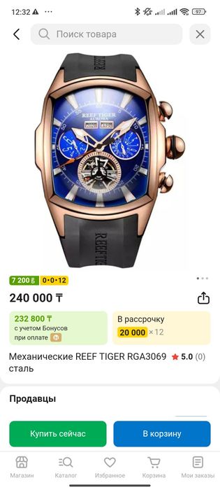 Часы reef tiger aurora