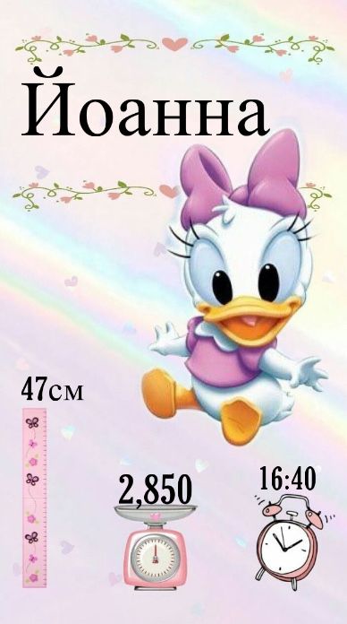 Визитка за бебе в рамка