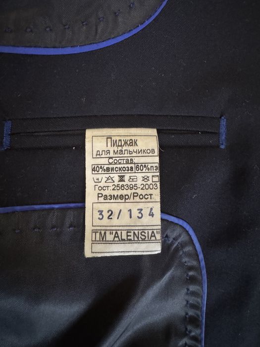 Школьная форма на мальчика