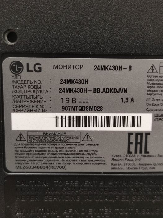 Монитор 24 дюйма  LG 24мк430н