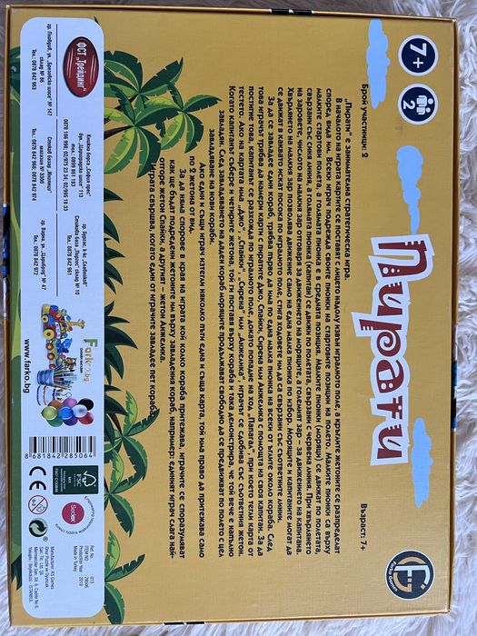 Настолни игри