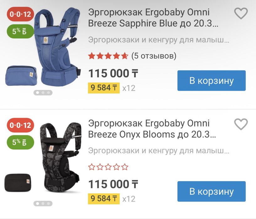 Эргорюкзак оригинал