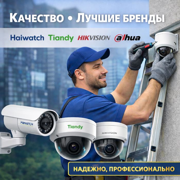 Установка видеонаблюдение