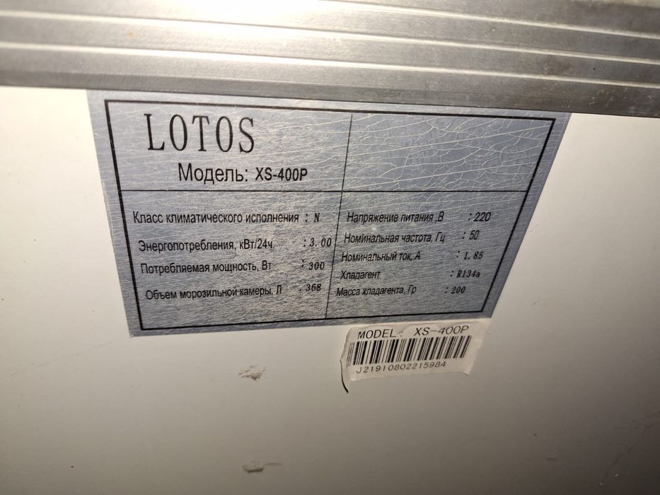 Мороздельник 250000тг