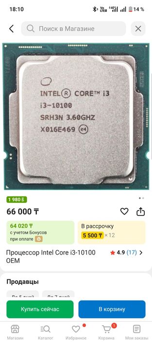 Процессор Intel Core i3 10100