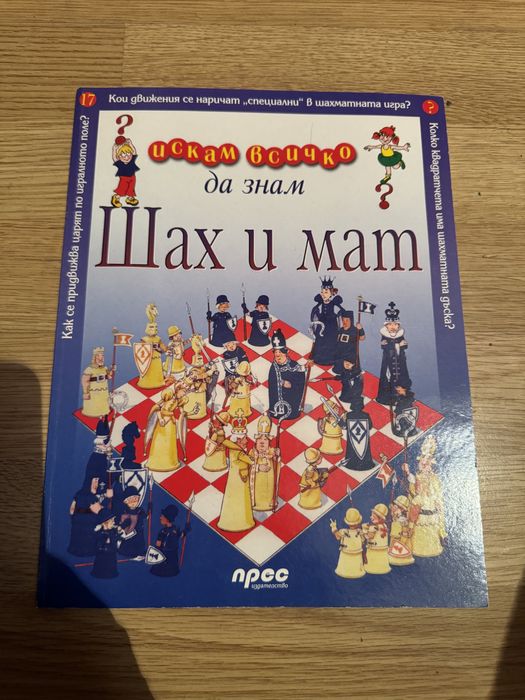 Детски Енциклопедии + 2 подаръка