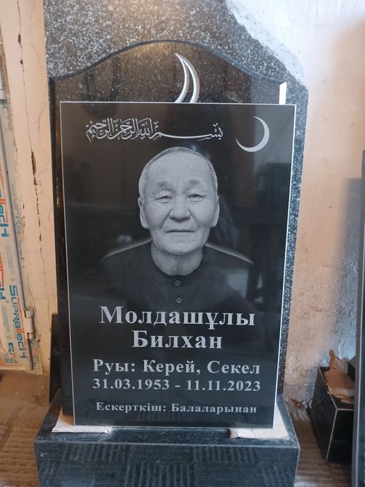 Құлпытас, көктас, ескерткіштер