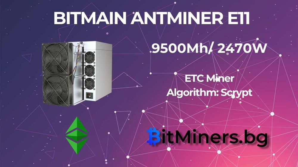 Bitmain Antminer E11 9500Mh, 2470W ETC Майнър