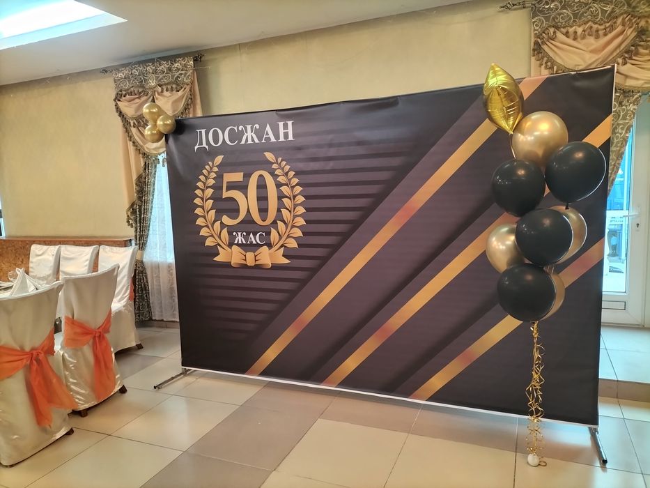 Фото зона, Баннер Пресстена.