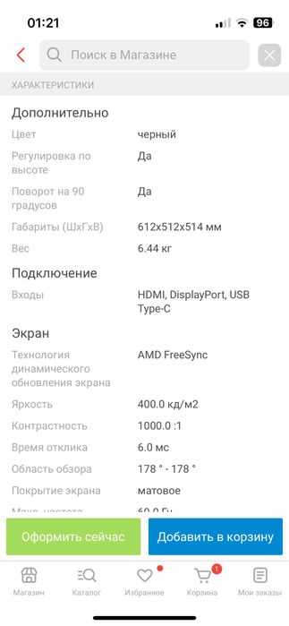 Монитор Xiaomi 27 дюймов