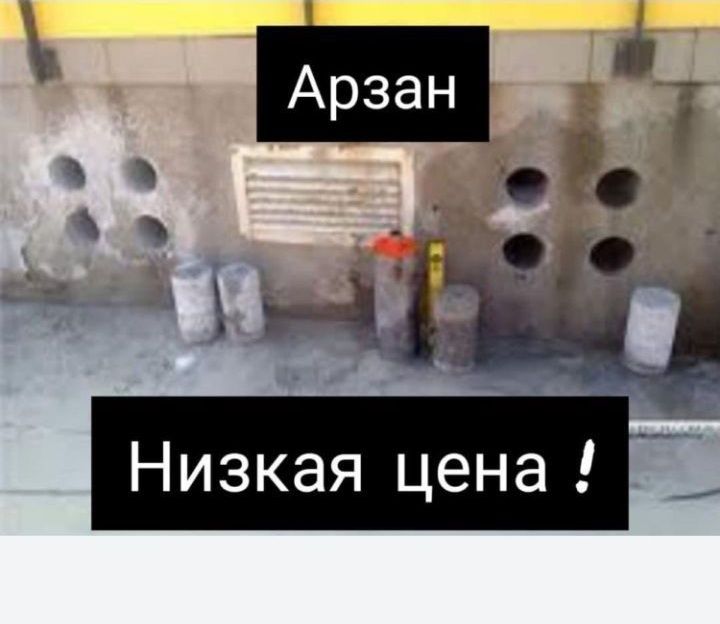 Алмазное бурение  сверление в бетоне кирпиче в монолите в Астане