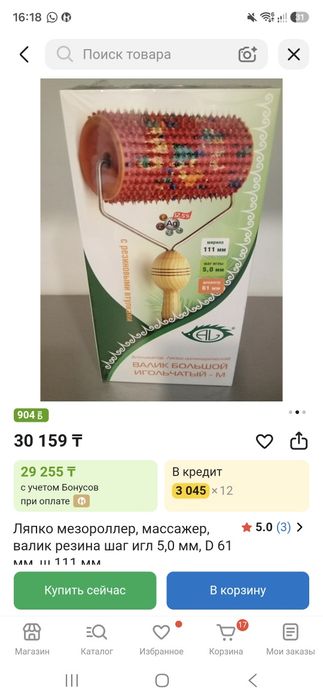 Аппликатор Кузнецова Ляпко массажер 11см