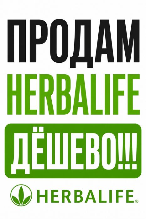 Протеиново белковые коктели