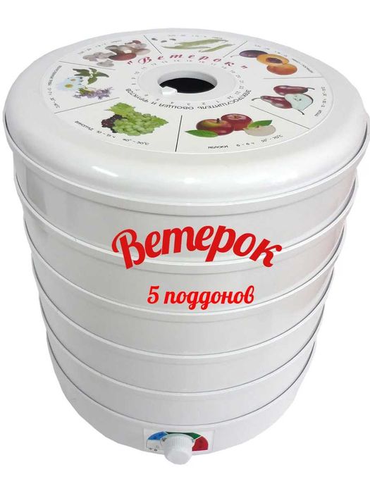 Продаётся электросушилка Ветерок-5