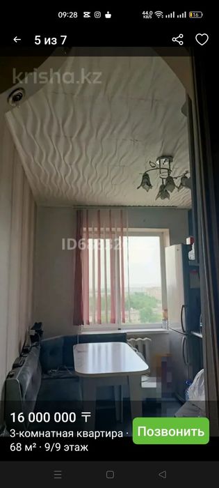 Квартира 9микр 16мил